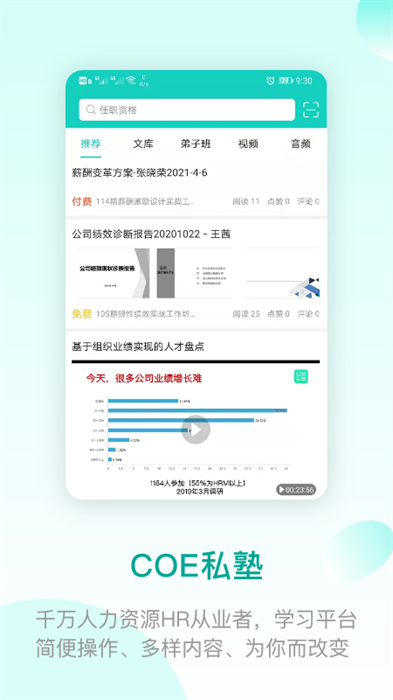 coe私塾課程2
