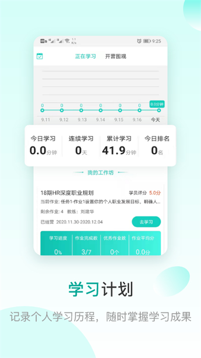 coe私塾課程0