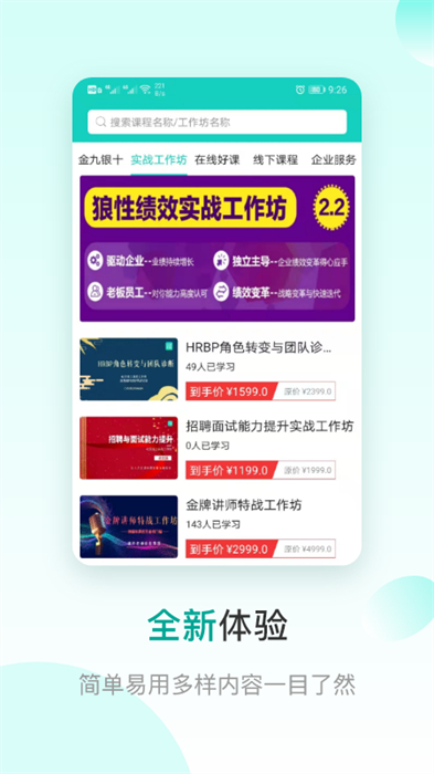 coe私塾課程1