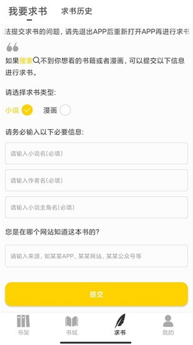 夜貓閱讀 v1.0.1 安卓版 1