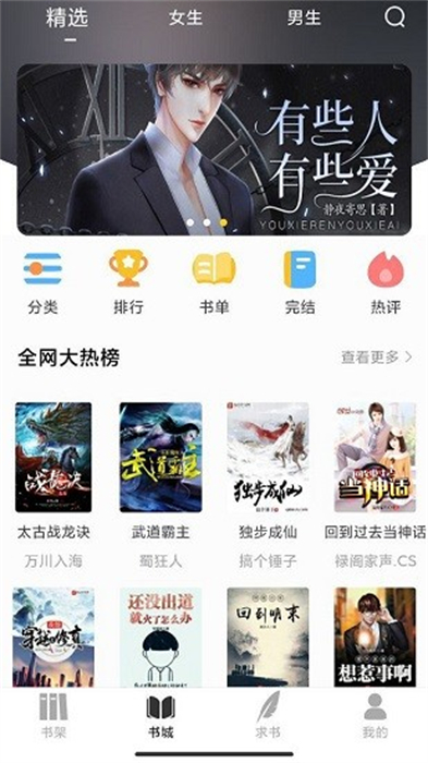 夜貓閱讀 v1.0.1 安卓版 0