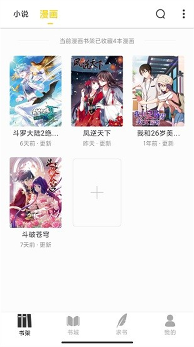 夜貓閱讀 v1.0.1 安卓版 2
