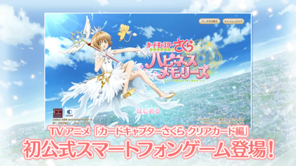 庫(kù)洛魔法使回憶鑰匙臺(tái)服 v2.0.0 1
