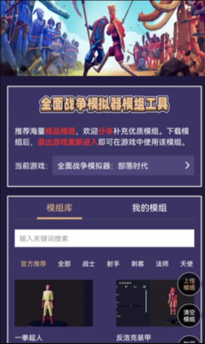 全面戰(zhàn)爭模擬器模組工具 v1.0 2
