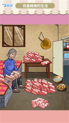 夢(mèng)見很有錢 v1.0 安卓版 1
