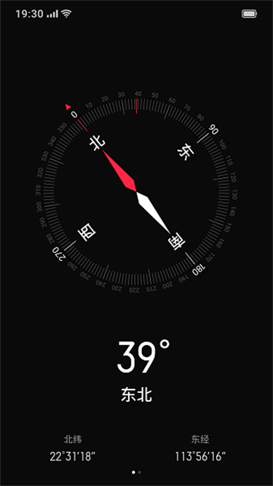 oppo指南針 v13.0.8 安卓版 1