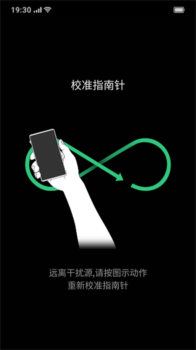 oppo指南針 v13.0.8 安卓版 2