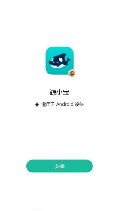 鯨小寶 v1.0.30 官方版 0