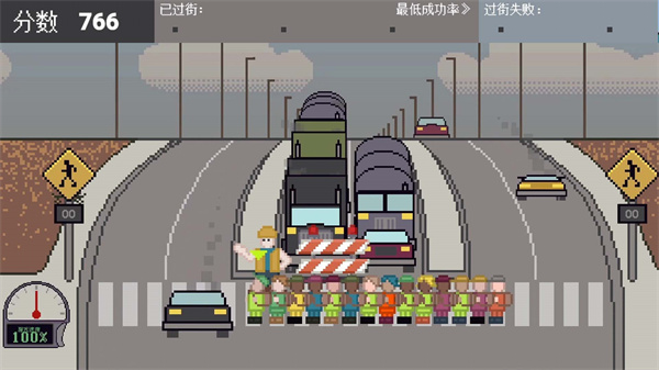 熊孩子過(guò)馬路 v1.0 1
