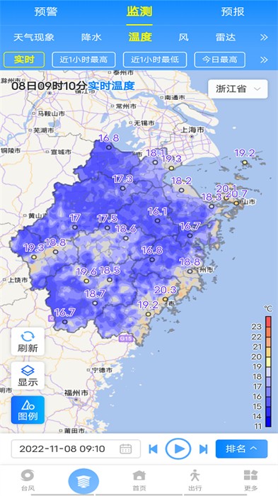 智慧氣象 v3.6.4 最新版 1