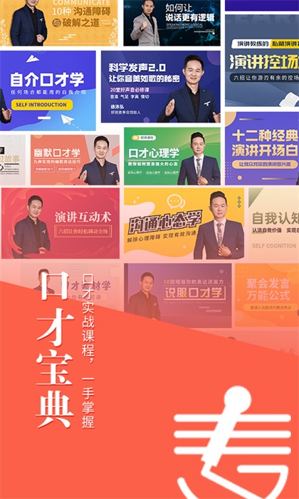 麥享會 v160 最新版 2