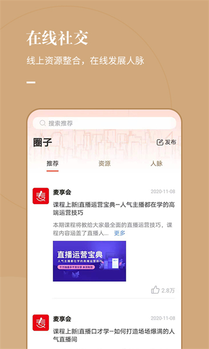 麥享會 v160 最新版 1