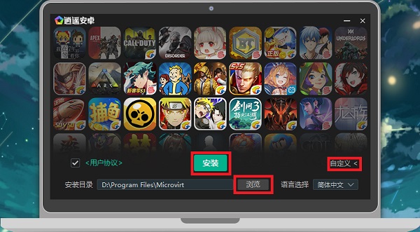 逍遙安卓模擬器工作室版本 v9.0.8 官方最新版 1