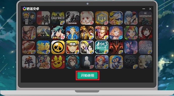 逍遙安卓模擬器工作室版本 v9.0.8 官方最新版 2