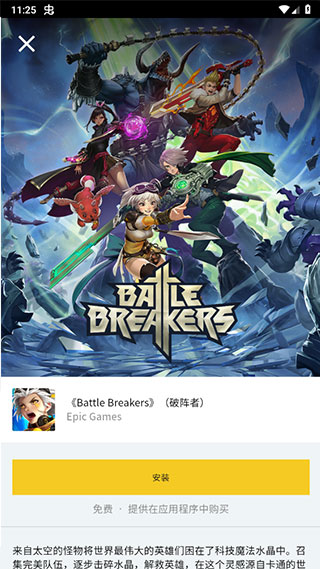 epic games游戲平臺(tái)客戶端 v15.17.1 官方中文版 2