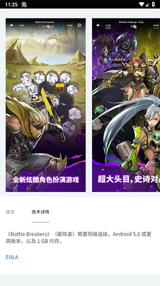 epic games游戲平臺(tái)客戶端 v15.17.1 官方中文版 0