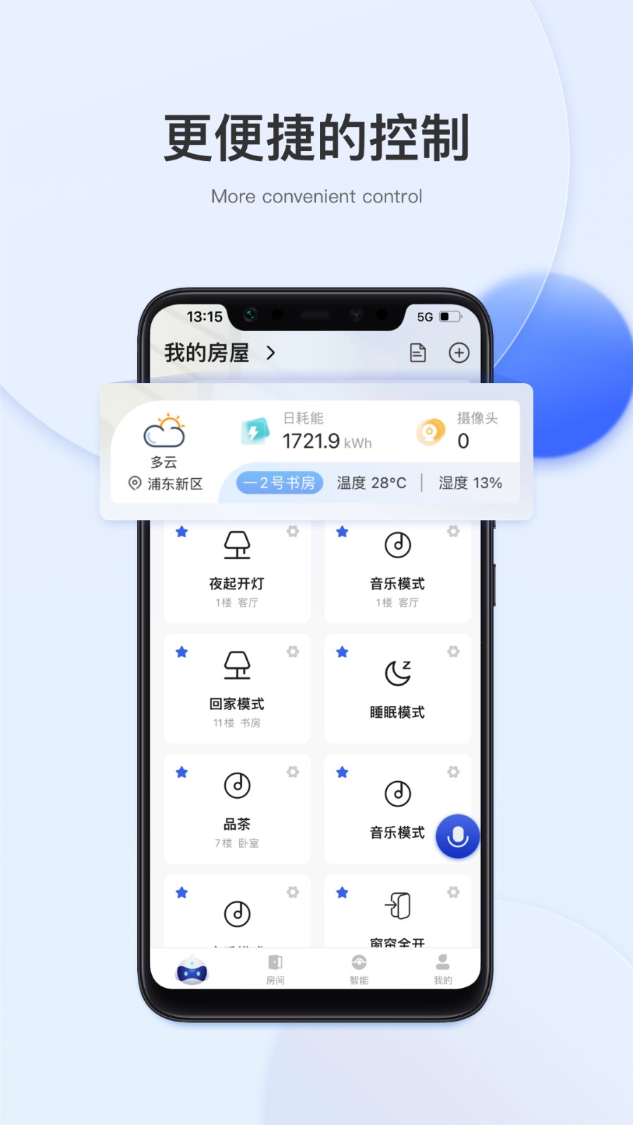 小薩管家 v3.64 最新版 3