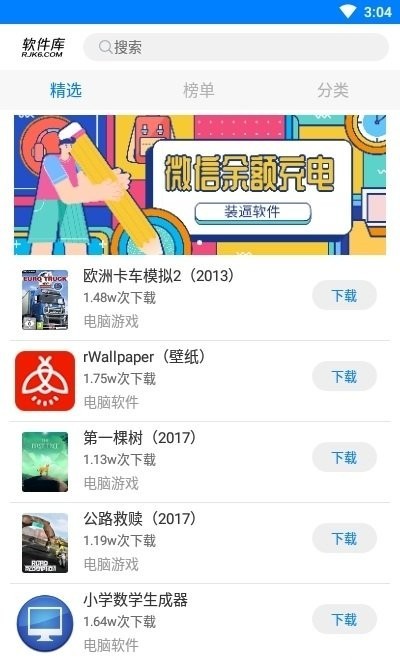 良娣軟件庫(kù) v1.2 手機(jī)版 0