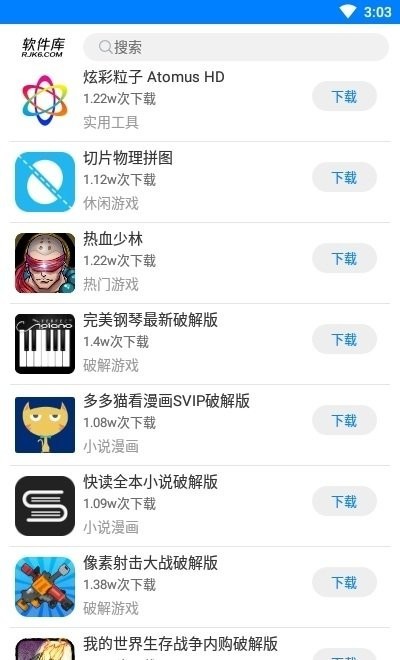 良娣軟件庫(kù) v1.2 手機(jī)版 1