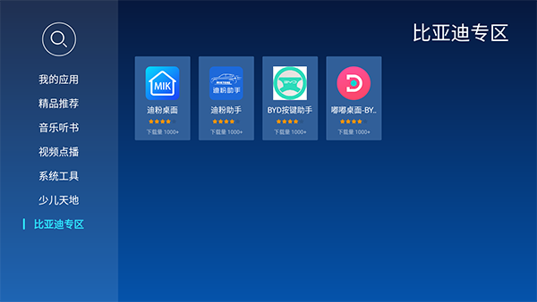 當貝市場極速版 v4.2.4 安卓版 0
