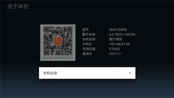 當(dāng)貝市場(chǎng)創(chuàng)維版 v5.0.5 安卓版 1