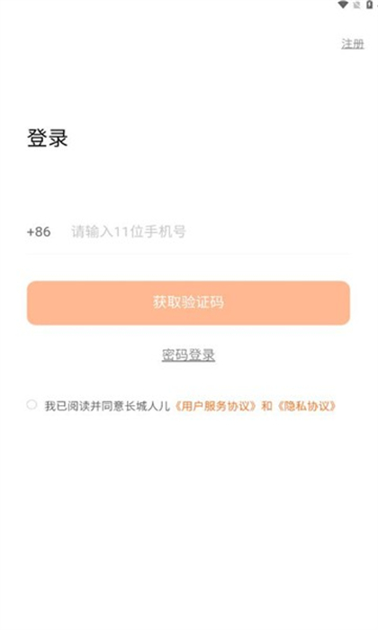 長(zhǎng)城人兒 v3.3.1 安卓版 1