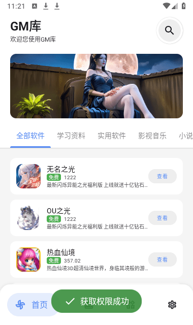 gm軟件庫 v2.8.0 2