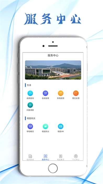 江西工程學(xué)院 v5.3 安卓版 3