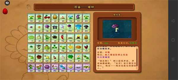 植物大戰(zhàn)僵尸xi版 v0.9.8 安卓版 0