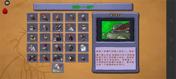 植物大戰(zhàn)僵尸xi版 v0.9.8 安卓版 1