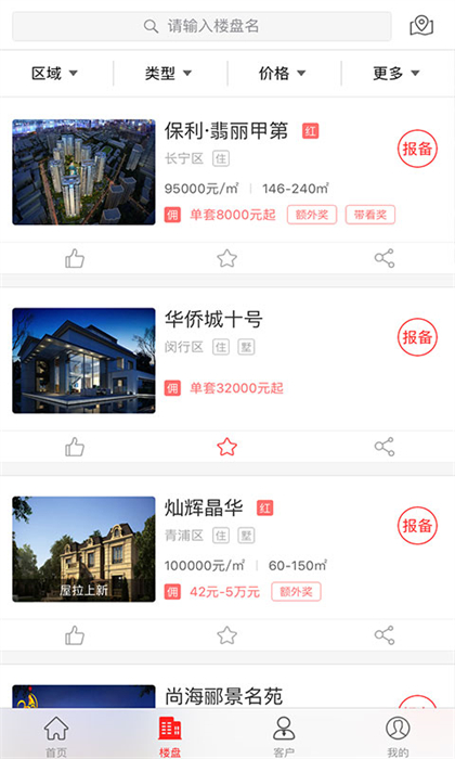 屋拉公社 v4.0.6 安卓版 2