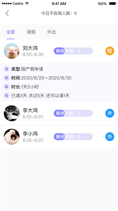 合聚力oatalk v3.4.9 安卓版 3