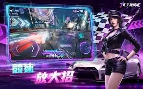王牌競速港澳臺服 v3.0.67 3