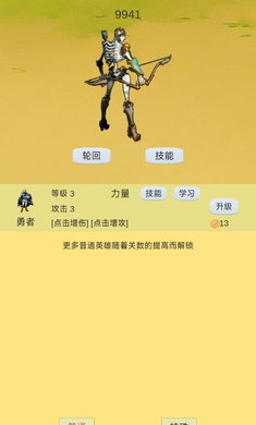 輪回打BOSS v0.01 安卓版 1