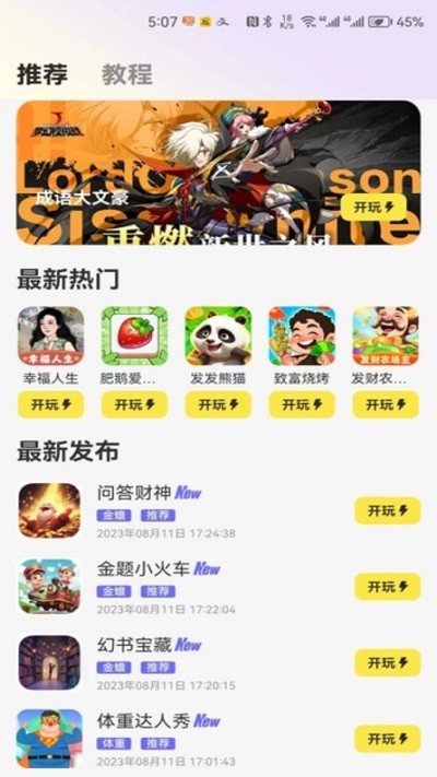 豆豆游戲庫最新版 v1.0.0 3