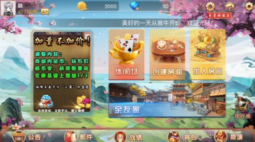 掀牛九 v7.5.0 2