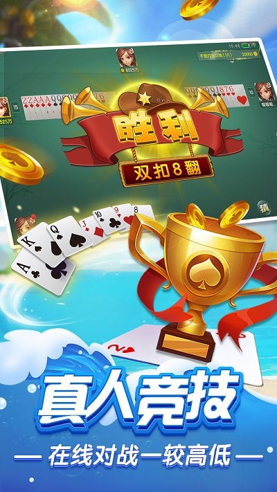 掀牛九app v8.0 1