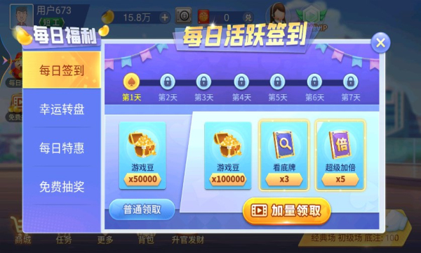 最強(qiáng)斗地主單機(jī)版 v1.7 1