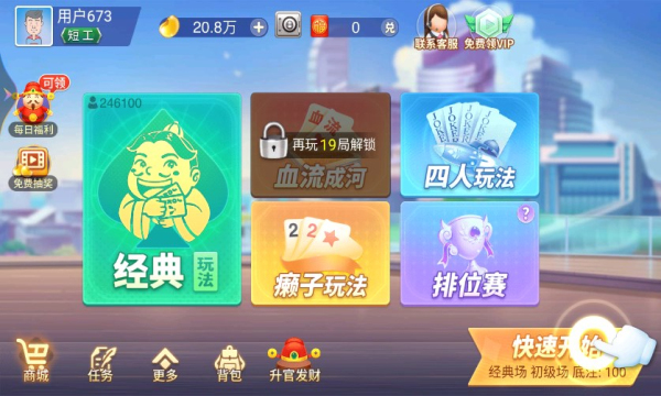 最強(qiáng)斗地主單機(jī)版 v1.7 2