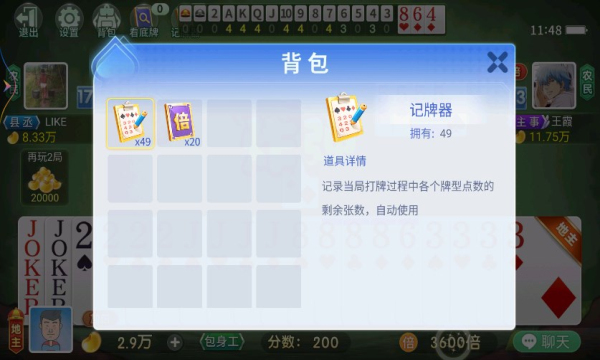 最強(qiáng)斗地主單機(jī)版 v1.7 0