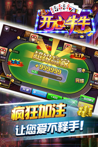 瘋狂斗牛手機(jī)版 v4.2.0 0