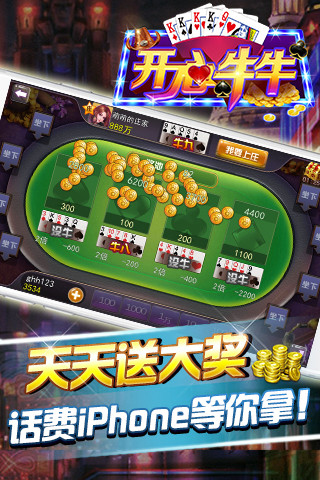 瘋狂斗牛手機(jī)版 v4.2.0 1