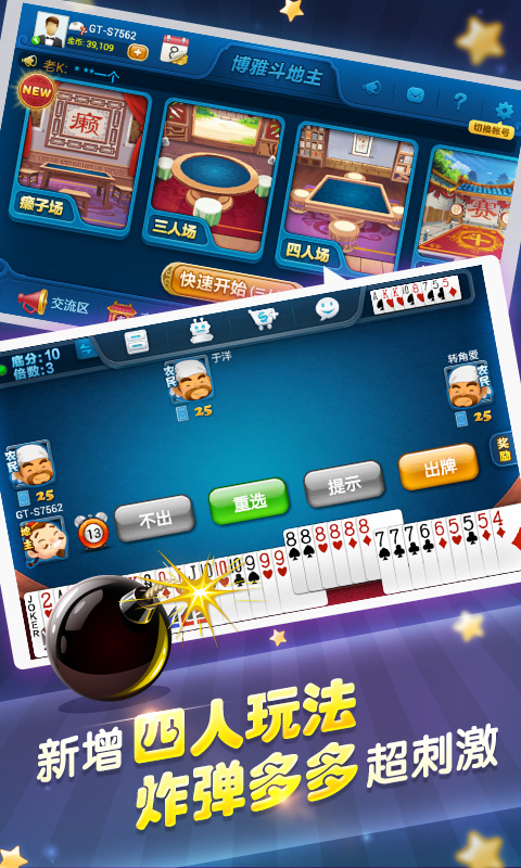 十三張免費(fèi)游戲 v1.3.3 2