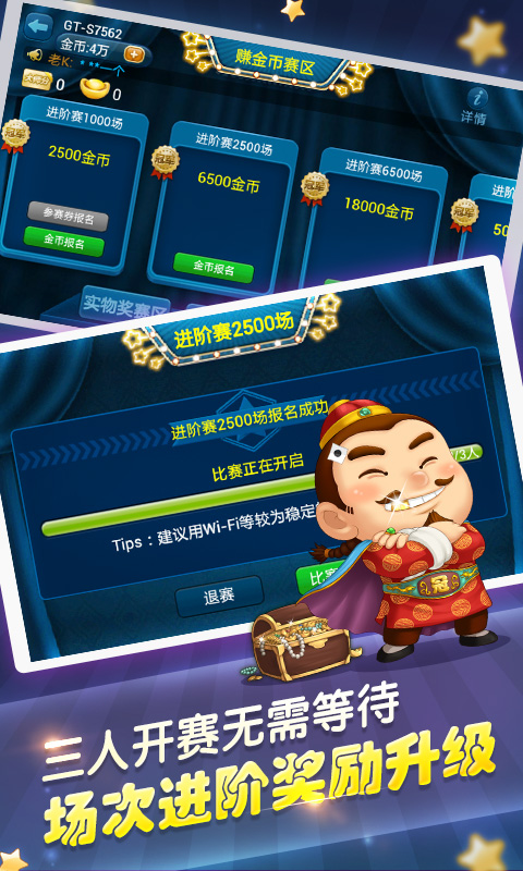 十三張免費(fèi)游戲 v1.3.3 0