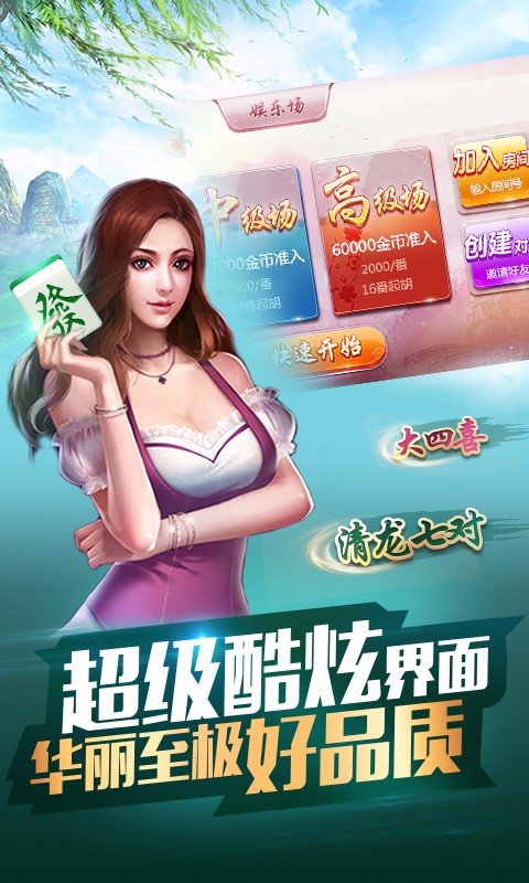十三張麻將游戲 v3.0 2