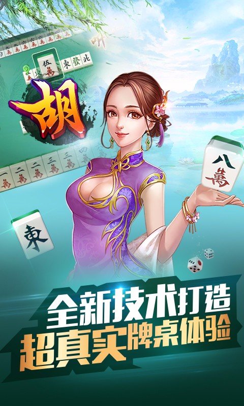 十三張麻將游戲 v3.0 0