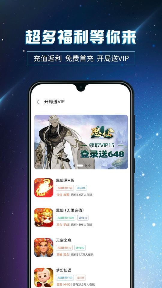 星游空間 v3.1.3 1