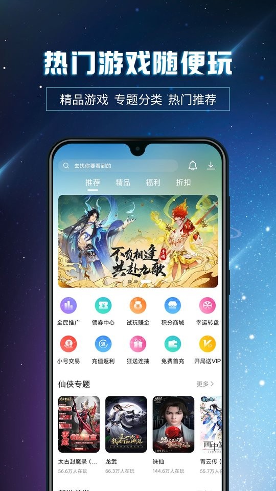 星游空間 v3.1.3 2