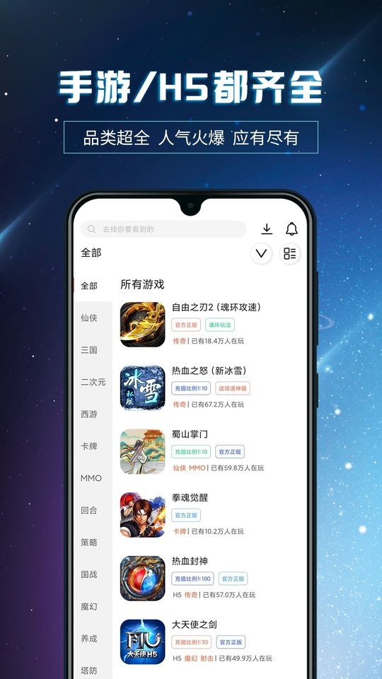星游空間 v3.1.3 0
