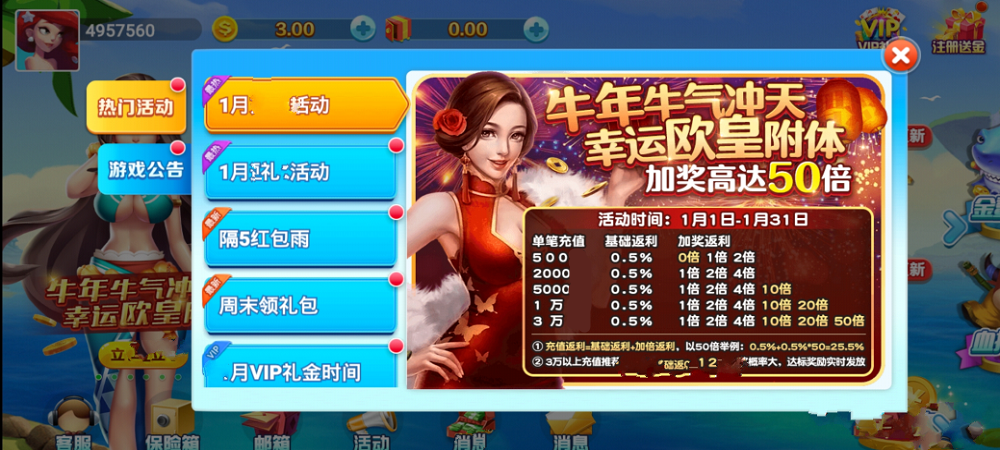 百易街機(jī)金蟾捕魚app v2.3.2 2